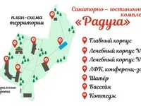 Гостиница Радуга Уфа-1