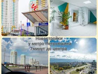 Апартаменты Уютная квартира в новостройке Минск-0